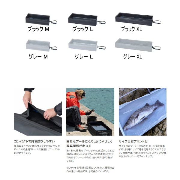 シマノ コンパクト フィッシュプール XL グレー BA-027Y シマノ（SHIMANO） （取寄せ／4月末予定） （25年9月新商品
