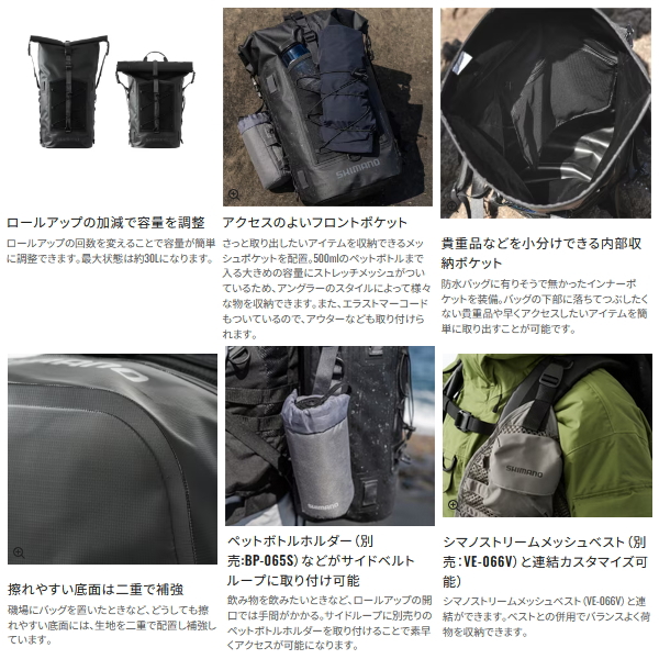 シマノ（SHIMANO） （25年9月新商品） アングラーズドライバックパック