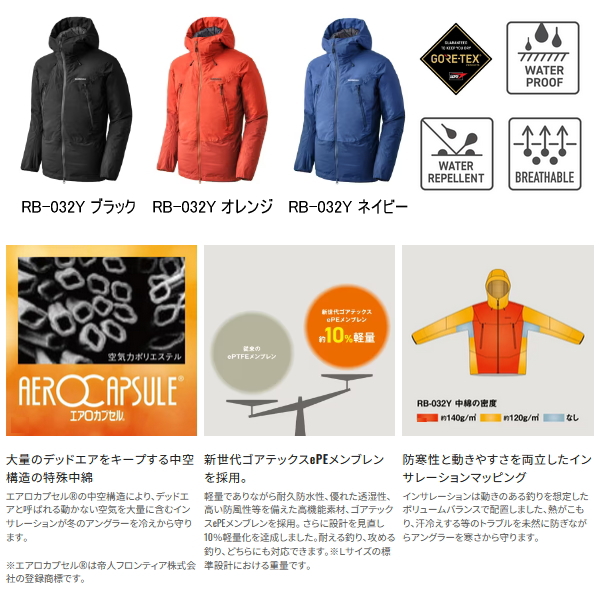 SHIMANO フィッシングスーツ　オレンジ　セットアップ　ゴアテックス SHIMANO フィッシングスーツ オレンジ セットアップ ゴアテック