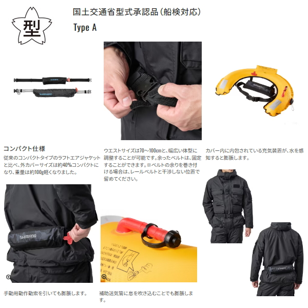 シマノ（SHIMANO） （25年9月新商品） ラフトエアジャケット