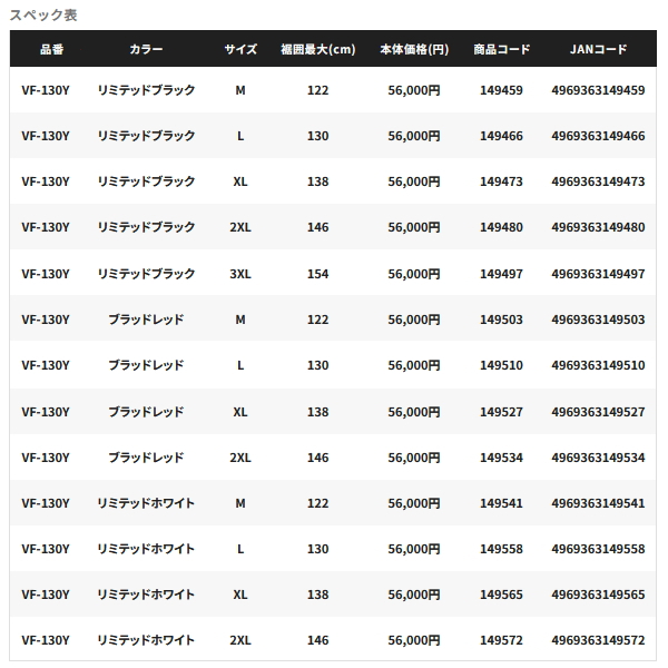 シマノ（SHIMANO） （25年9月新商品） フローティングベスト