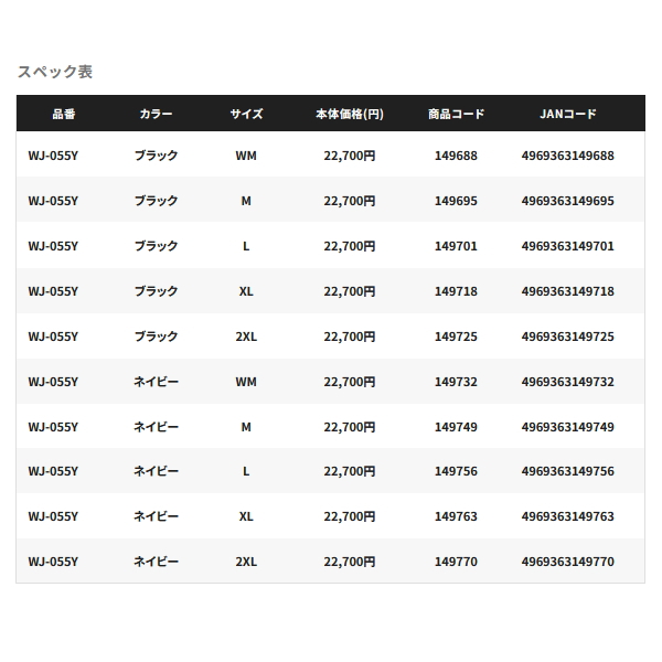 シマノ（SHIMANO） （25年9月新商品） アクティブインサレーション