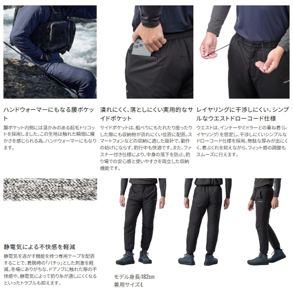 シマノ（SHIMANO） （25年9月新商品） アクティブインサレーション