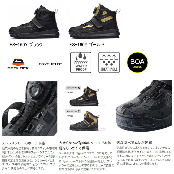 シマノ（SHIMANO） （特価） （25年9月新商品） ジオロック DS＋