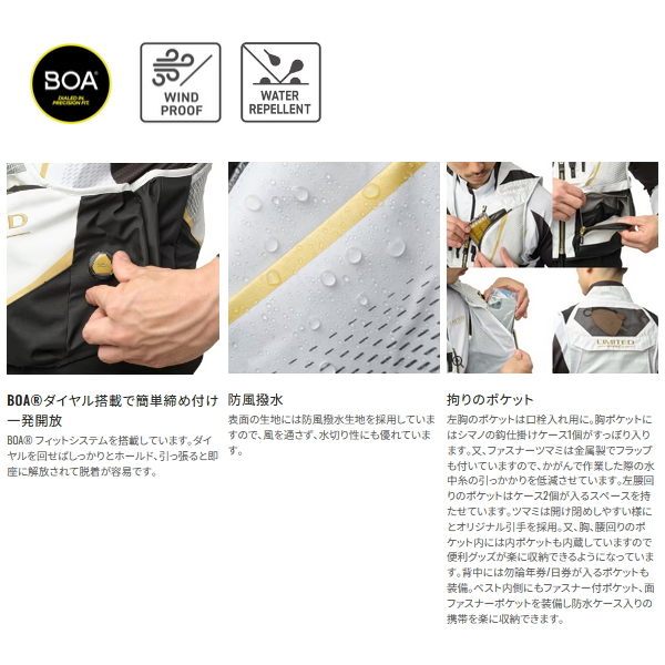シマノ（SHIMANO） （26年3月新商品） リミテッド プロ 2WAYベスト VE