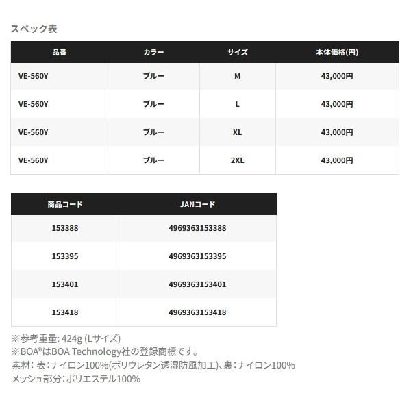 シマノ（SHIMANO） （26年3月新商品） リミテッド プロ 2WAYベスト VE