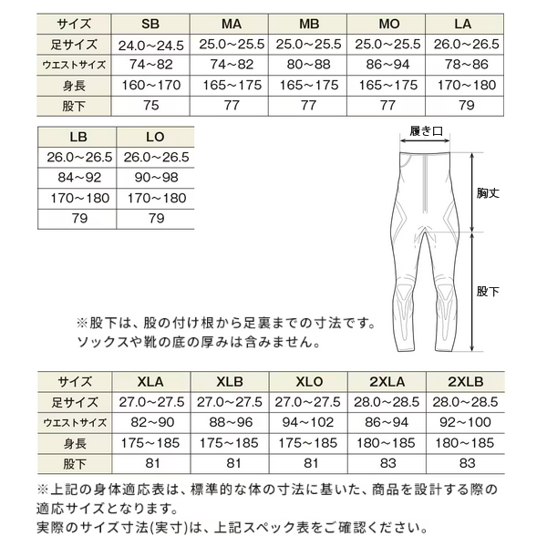 シマノ（SHIMANO） （26年3月新商品） スタンダードタイツ 2.5 FI-081Z