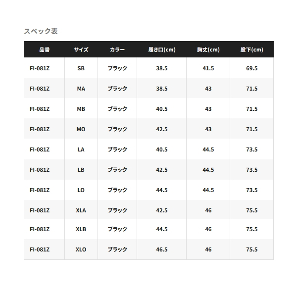 シマノ（SHIMANO） （26年3月新商品） スタンダードタイツ 2.5 FI-081Z