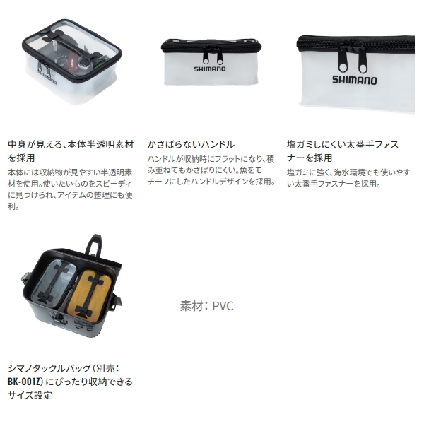 シマノ（SHIMANO） （26年3月新商品） システムケース BK-093Z