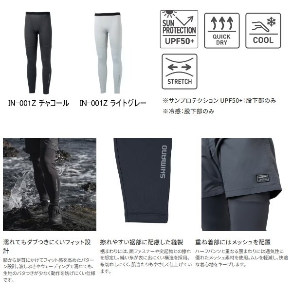 【美品】シマノ サンプロテクション フーディーシャツ インナータイツ XL サンプロテクション フーディーシャツ [SH-060Y] | フリース