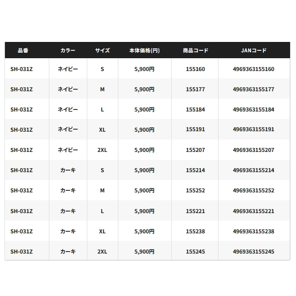 シマノ（SHIMANO） （26年3月新商品） ドライポケットTシャツ SH-031Z