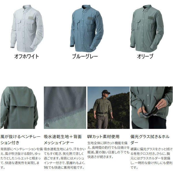 シマノ（SHIMANO） （26年3月新商品） フィッシングシャツ ロング