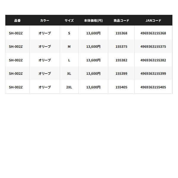 シマノ（SHIMANO） （26年3月新商品） フィッシングシャツ ロング