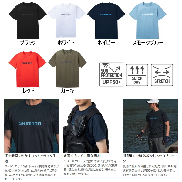 シマノ（SHIMANO） （26年3月新商品） ドライロゴTシャツ SH-021Z