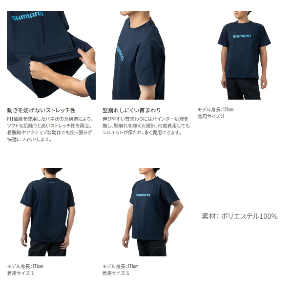 シマノ（SHIMANO） （26年3月新商品） ドライロゴTシャツ SH-021Z
