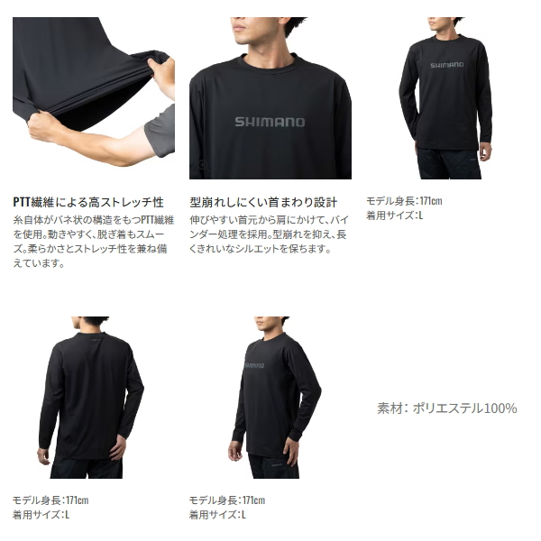 シマノ（SHIMANO） （26年3月新商品） ドライロゴTシャツ ロング