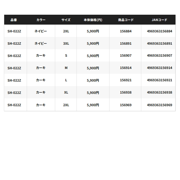 シマノ（SHIMANO） （26年3月新商品） ドライロゴTシャツ ロング