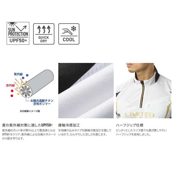シマノ（SHIMANO） （26年3月新商品） リミテッド プロ ハーフジップ