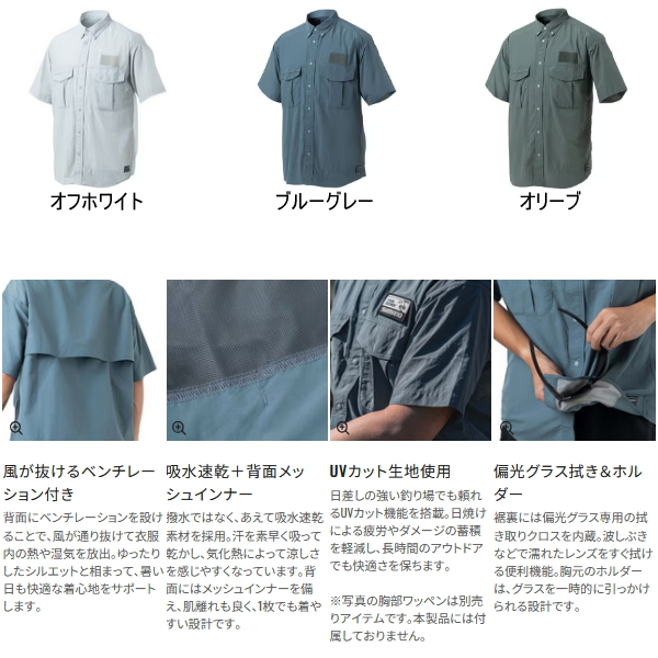 シマノ（SHIMANO） （26年3月新商品） フィッシングシャツ ショート