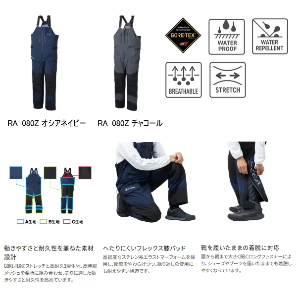 シマノ（SHIMANO） （26年3月新商品） ゴアテックス ストレッチ