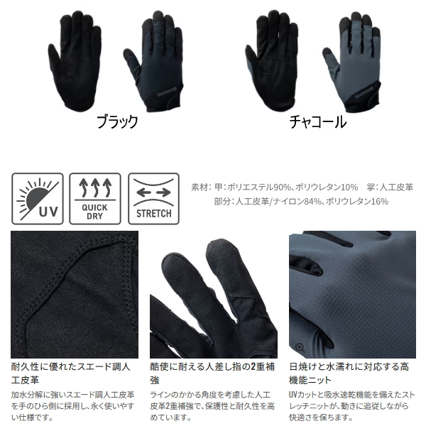 シマノ（SHIMANO） （26年3月新商品） 01 ロックショア グローブ GL