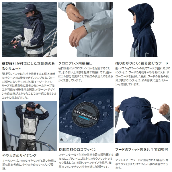 シマノ（SHIMANO） （26年4月新商品） オシアイージーケア ジャケット