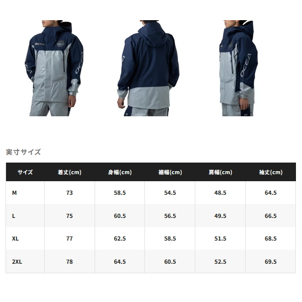シマノ（SHIMANO） （26年4月新商品） オシアイージーケア ジャケット
