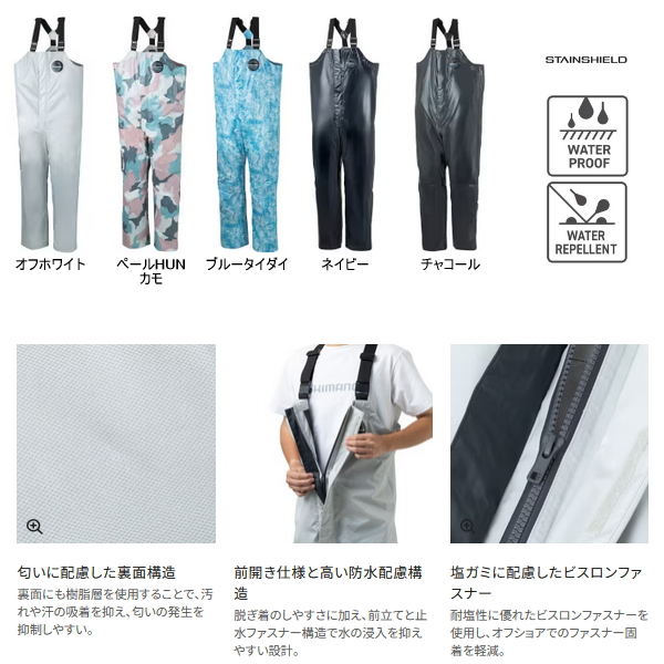 シマノ（SHIMANO） （26年4月新商品） ULイージーケア ビブ 05 RA-041Y