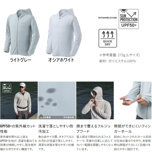 シマノ（SHIMANO） （26年3月新商品） サンプロテクション ジップ