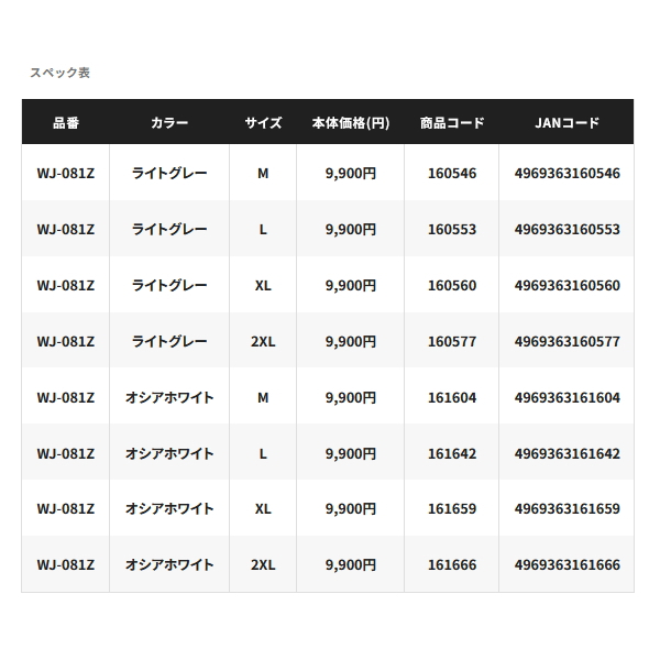 シマノ（SHIMANO） （26年3月新商品） サンプロテクション ジップ