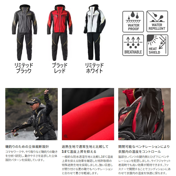 シマノ（SHIMANO） （26年3月新商品） リミテッドプロ 3シーズン