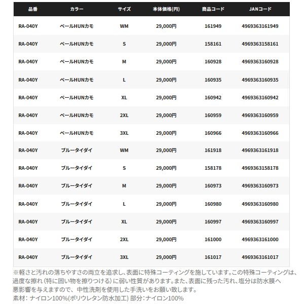 シマノ（SHIMANO） （26年6月新商品） ULイージーケア ジャケット 05