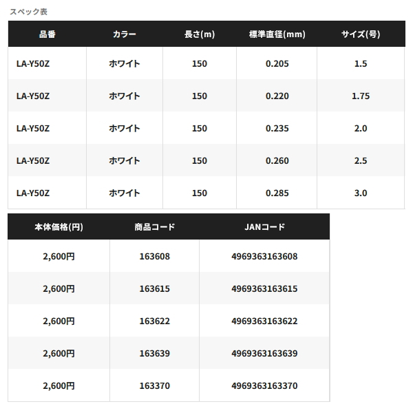 シマノ（SHIMANO） （26年3月新商品） アオリスタ ナイロンゼロ