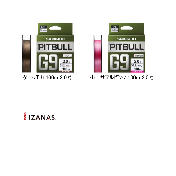 シマノ（SHIMANO） （26年3月新商品） ピットブル G9 LD-M49Z 100m 0.8