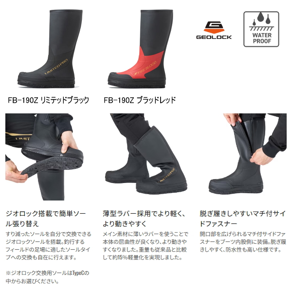 シマノ（SHIMANO） （26年9月新商品） リミテッド プロ ジオロック