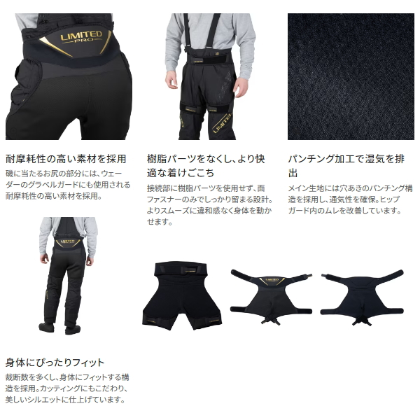 シマノレインウェア　RA-124S プロックスヒップガードセット シマノ（SHIMANO） （26年9月新商品） リミテッド プロ ヒップガード