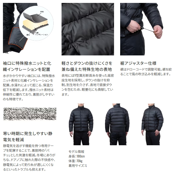 シマノ（SHIMANO） （26年9月新商品） ウルトラハイロフトダウン