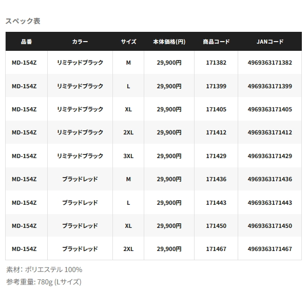 シマノ（SHIMANO） （26年9月新商品） リミテッド プロ スウェット