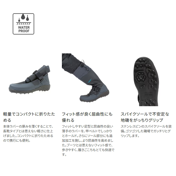 シマノ（SHIMANO） （26年9月新商品） ウルトラライトパッカブルブーツ