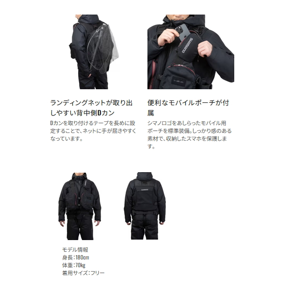シマノ（SHIMANO） （26年9月新商品） ゲームベスト VF-278Z ブラック