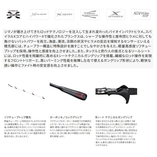 シマノ（SHIMANO） （23年9月新商品） 23 バイオインパクト ライト