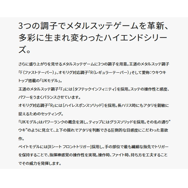 シマノセフィアエクスチューンメタルスッテ B68M-S/R　送料無料 シマノ 21セフィアエクスチューンメタルスッテ B68M-S/R