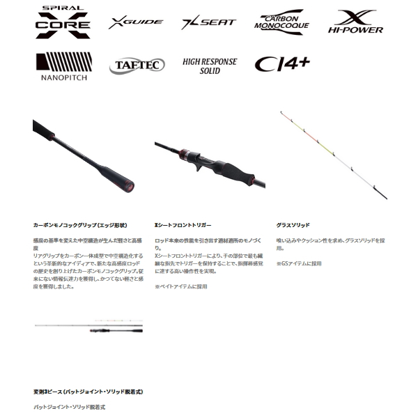 【美品】シマノ セフィアエクスチューン メタルスッテ B511UK-GS シマノ セフィア エクスチューン メタルスッテ B511UK-GS - 釣具