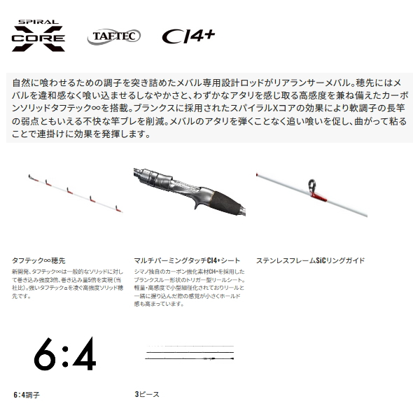 シマノ（SHIMANO） （23年12月新商品） 23 リアランサー メバル M360
