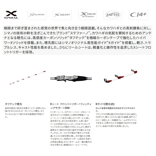 シマノ（SHIMANO） （23年9月新商品） 23 ステファーノ SS S180-2