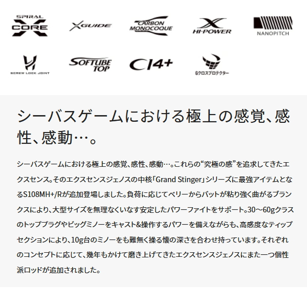 シマノ（SHIMANO） エクスセンス ジェノス S87L＋／F （仕舞寸法 134.5