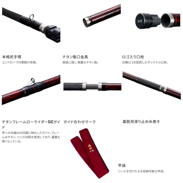 シマノ（SHIMANO） （送料サービス） （24年2月新商品） 24 極翔石鯛