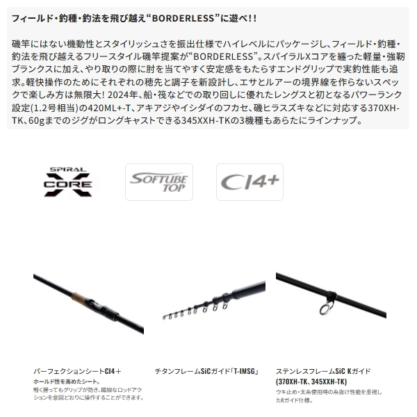 シマノ（SHIMANO） （取寄せ／6月末予定） （24年3月新商品） 24