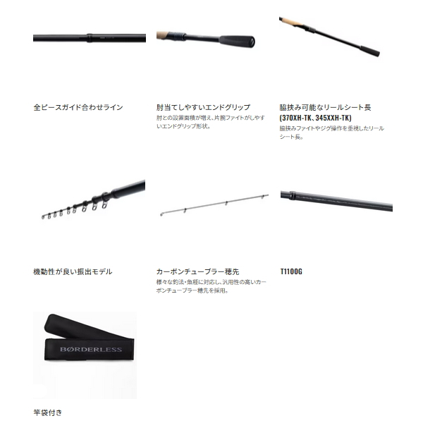 【超美品】シマノ(SHIMANO) 磯竿 22 ボーダレス 360H-T シマノ（SHIMANO） （24年3月新商品） 24 ボーダレス 345XXH-TK （仕舞