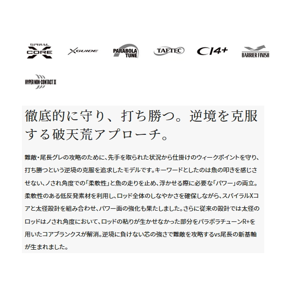シマノ 磯竿 マスターチューン 尾長 1.7-530 23年モデル : 釣具